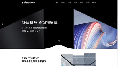 企业官网-速维科技|温州速维网络科技有限公司