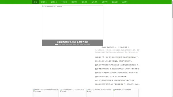 专业的健康养生知识网站，分享保健养生之道|养生方法常识-百年养生网