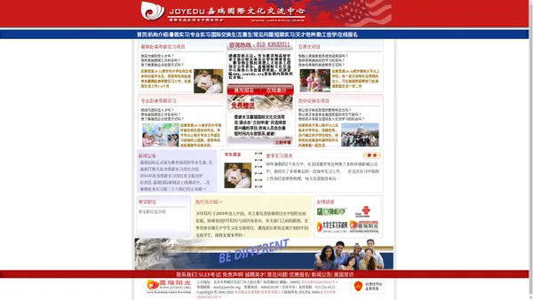 2016暑假赴美带薪实习,赴美带薪实习,美国带薪实习,美国专业带薪实习,暑期赴美带薪,暑期赴美带薪实习,暑期赴美带薪实习项目,暑期海外带薪实习,海外实习,国外实习,赴美实习-嘉瑞国际文化交流中心