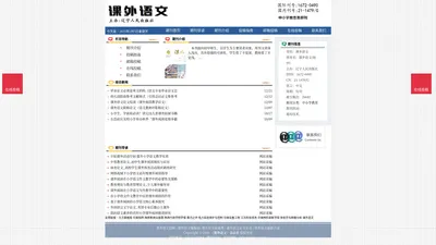 《课外语文》课外语文杂志社投稿_期刊论文发表|版面费|电话|编辑部|论文发表