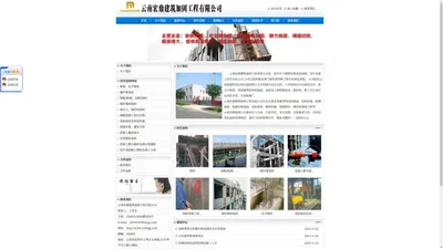 云南宏鼎建筑加固工程有限公司