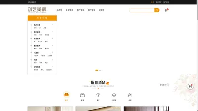 创艺美家官网 网上家具商城 在线销售家具、建材、家饰等 一站式家居购物网站
