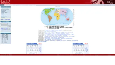 WSTOCK.NET：全球证券市场专业服务，包括香港、纳斯达克及纽约证交所股票数据