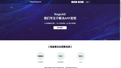 润歌网络RegoAD