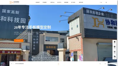 手板模型_手板模型加工厂家_CNC手板_五金手板_塑胶手板-深圳市协和工业产品设计有限公司