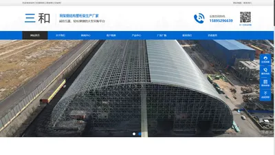 螺栓球网架加工_螺栓球网架厂家_螺栓球网架生产厂家--徐州三和钢结构工程有限公司