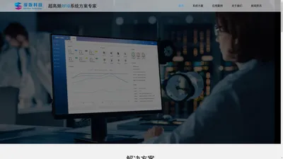 RFID物资管理系统-RFID系统|RFID固定资产管理系统|RFID生产管理软件 [深圳市深坂科技有限公司]-超高频RFID系统方案专家
