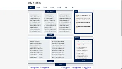 垃圾处理机_垃圾处理机价格_垃圾处理机品牌-垃圾处理机