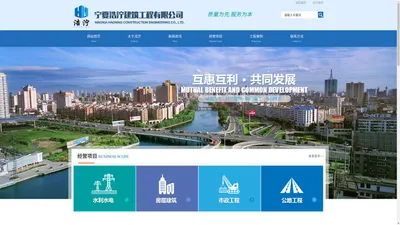 宁夏浩泞建筑工程有限公司【官网】