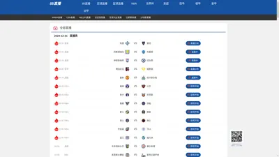 88看球直播_88看球nba在线直播高清_88看球nba直播免费观看高清-88直播