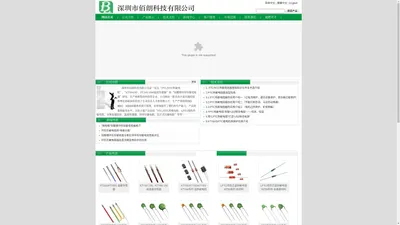 佰朗科技主营“PTC/NTC热敏电阻”，“PT100/1000、KTY84/83温度传感器”，联系电话:13923789537-深圳市佰朗科技有限公司