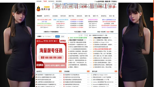 QQ技术乐园-优质教程资源共分享_稳定更新的APP资源网站