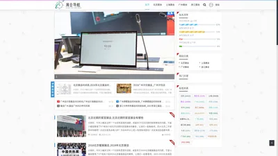 展会导航 - 北京-上海-广州-浙江