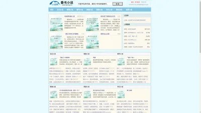 君略文学 - 最佳中文小说文学网站