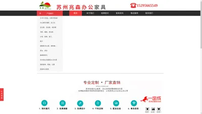 苏州兆森办公家具