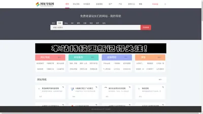 网址导航-行业百科_龙润本地生活服务网