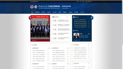 中国政法大学诉讼法学研究院