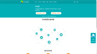 
	易发科技官方网站 - 大树网
