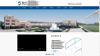 上海紫丹印务有限公司 | 首页