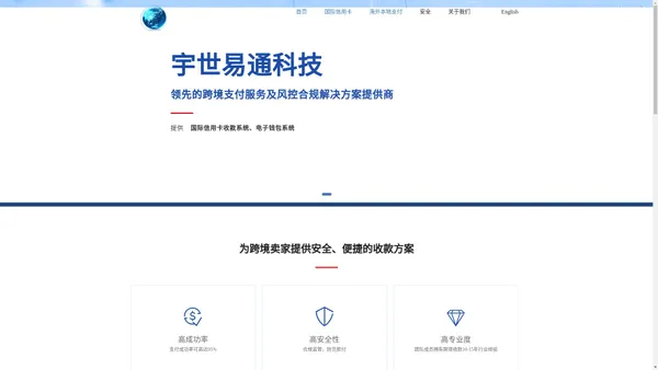 跨境收款|全球支付|国际信用卡收单|Shopify收款【官网】 高成功率 高安全性 高专业度 快结算 快循环保证金 国际信用卡图标 海外本地图标