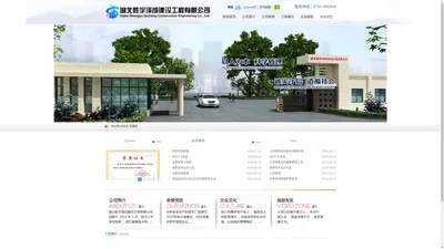 湖北胜宇泽成建设工程有限公司