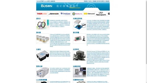 Thorlabs光学器件,Semrock滤光片-上海玻色智能科技有限公司