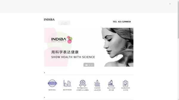 INDIBA 音特波网站-西班牙 INDIBA