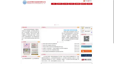 山东开泰石化股份有限公司