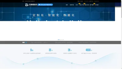 安徽大数据网络技术工程有限公司_大数据网络技术_app定制开发_大数据软件开发