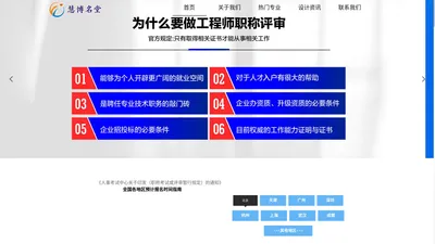 慧博名堂（北京）教育咨询有限公司