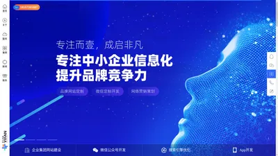 嘉兴网站建设-网站设计制作-优化推广_壹凡科技