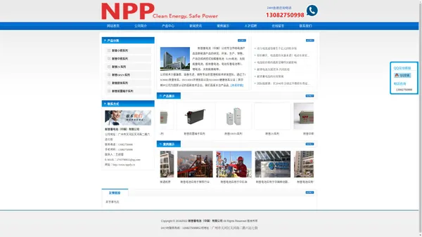 耐普蓄电池-NPP蓄电池（中国）有限公司-官网