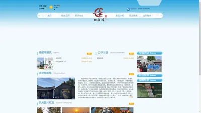 
	潜江市拖船埠旅游发展有限公司
