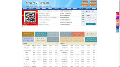 溆浦房产信息网-溆浦房产网-溆浦二手房