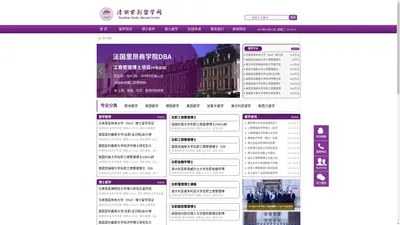 世界大学国际留学网-让博士留学,硕士留学,本科留学更简单