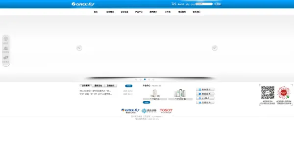 四川格力电器销售有限公司 - 格力空调 - 好空调格力造 - 四川格力 - 四川格力电器销售 - 成都格力 -四川旭丰格力 - 四川盛世欣兴格力贸易有限公司