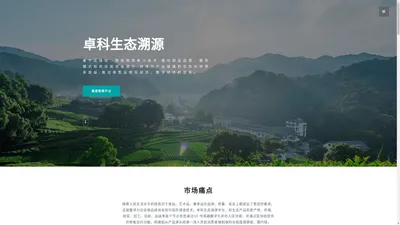 卓科科技 - 浙江卓科电子科技有限公司