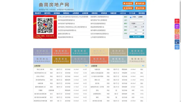 曲周房地产网-曲周房产网-曲周二手房