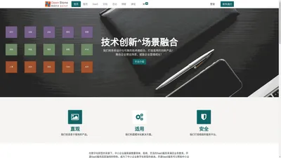 中小企业 SaaS ERP