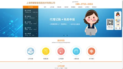 上海明镝智能信息技术有限公司