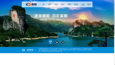 振阳集团|江西振阳建业控股集团有限公司