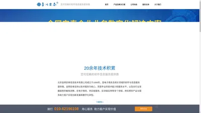 北京金网安泰信息技术有限公司
    