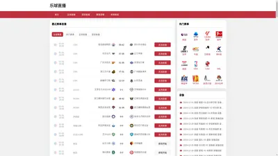 乐球直播-NBA直播_NBA直播免费无插件_NBA直播免费在线观看-乐球体育直播