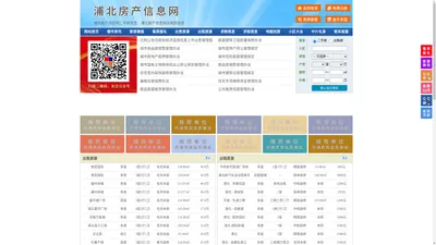 浦北房产信息网-浦北房产网-浦北二手房