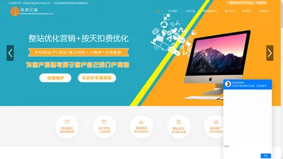 南通专业网站优化公司-主营:网站建设|抖音关键词|信息流推广|百度竞价包年|地图标记-南通亿诚信息技术有限公司-南通亿诚