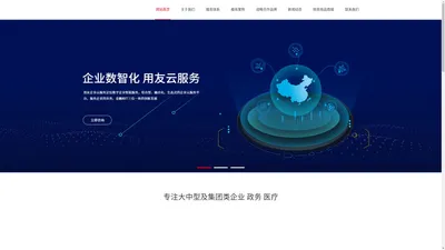 山东金道网络科技有限公司