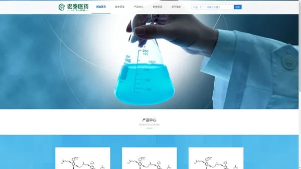 衡水宏泰医药科技有限公司