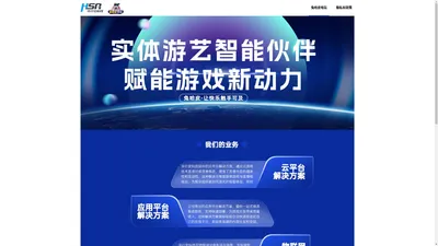 华行安科技公司官网