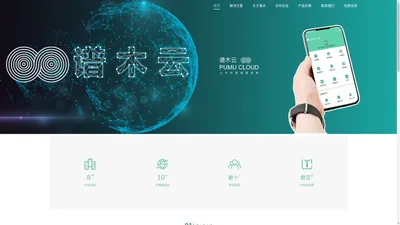 谱木云app_谱木(苏州)信息科技有限公司_让木材企业管理更简单