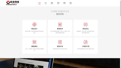 新乡凯安网络技术有限公司-seo公司_河南网站优化_网络推广公司_企业网站seo优化-
